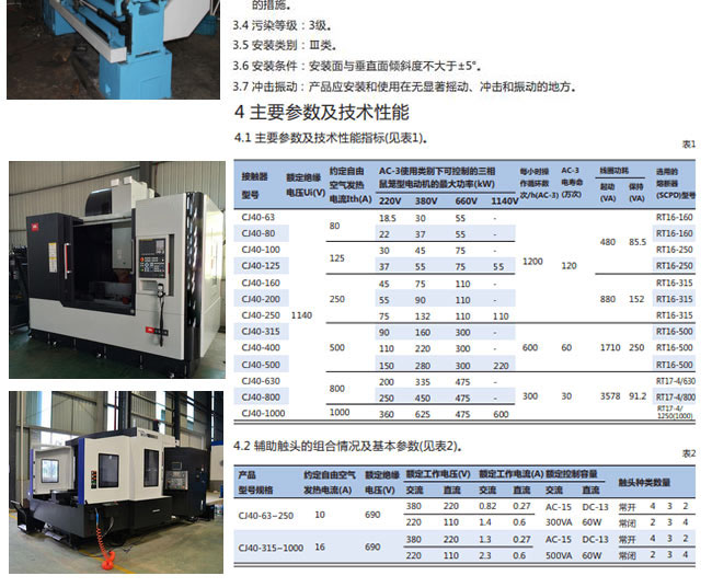 新型数控冲床